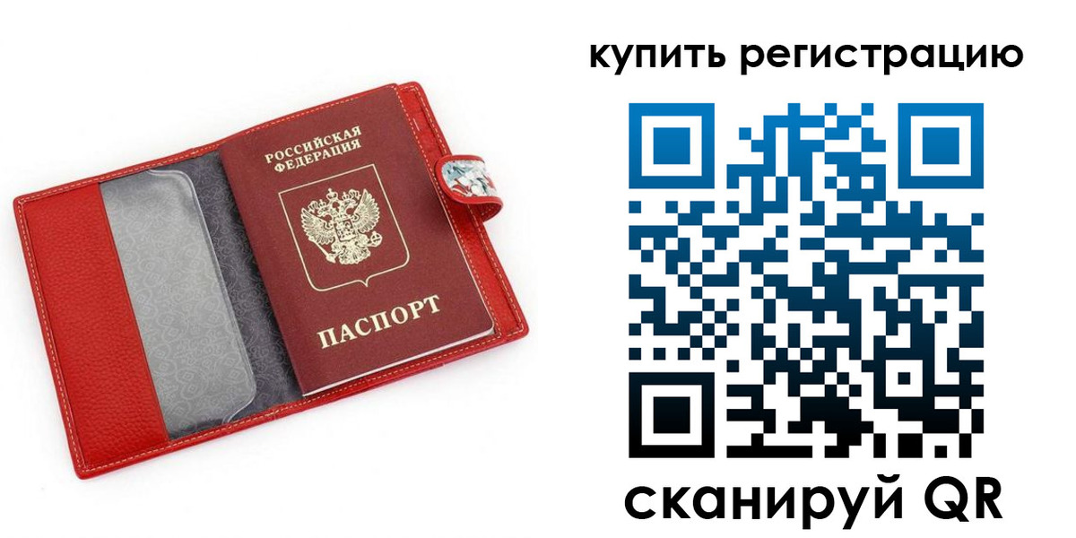 временная регистрация 2025 в Ухте