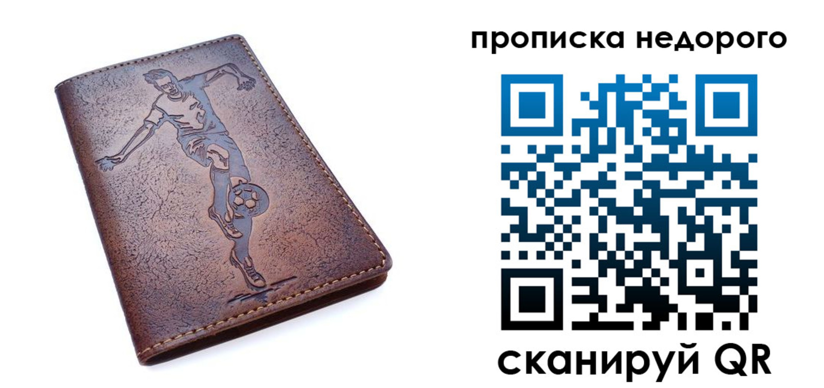 прописка в квартире в Ухте