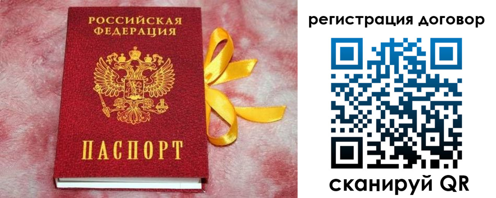 регистрация в Ухте