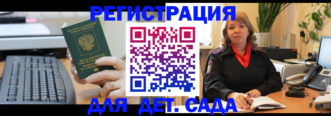 временная регистрация для всех в Ухте