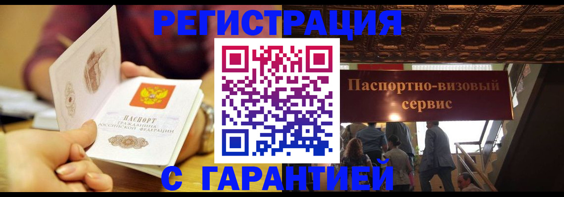 прописка от собственника в Ухте