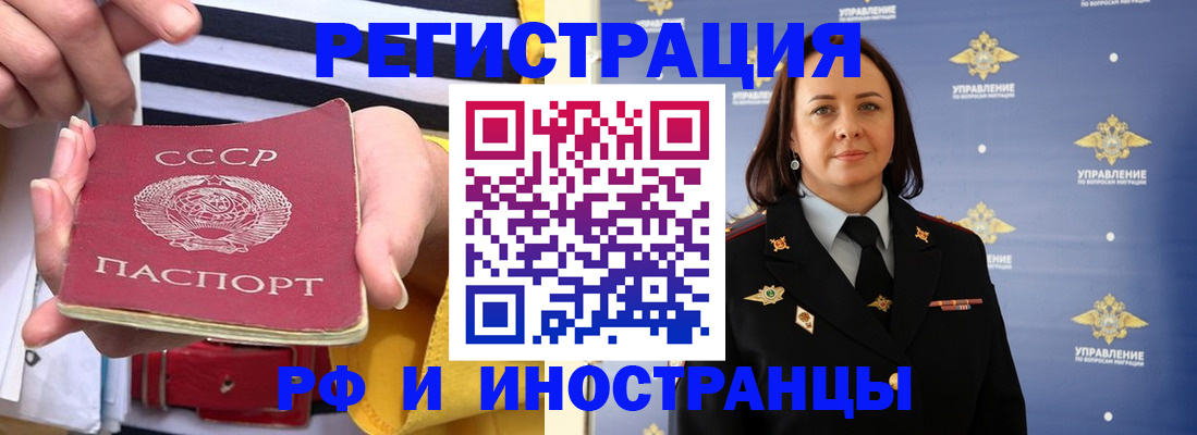 временная регистрация 2025 в Ухте