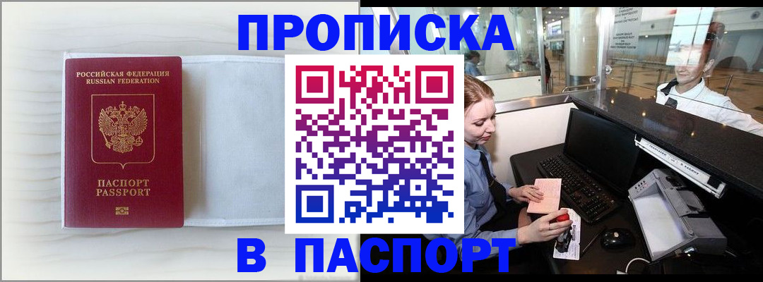 временная регистрация поиск в Ухте