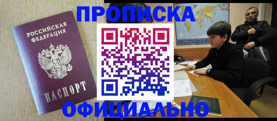 регистрация в Ухте
