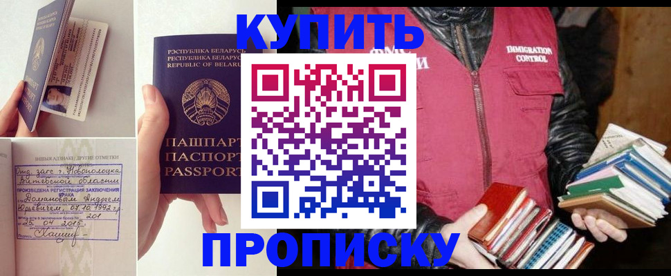 временная регистрация недорого в Ухте