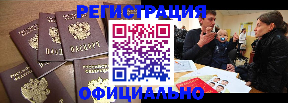 временная регистрация гарантия в Ухте