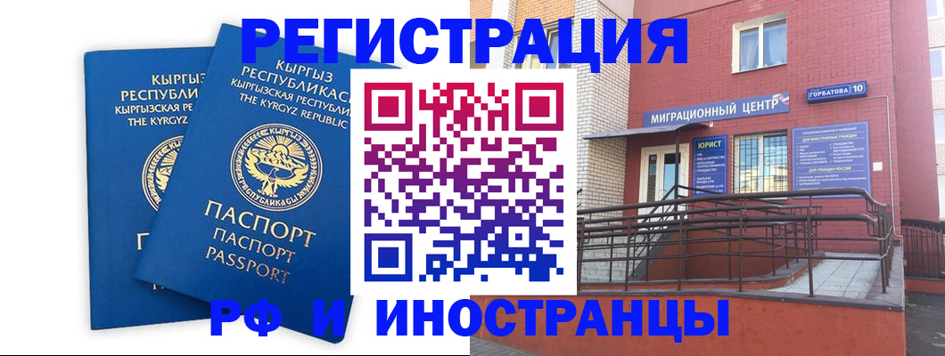 прописка для школы в Ухте