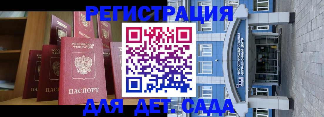 прописка ребенка в Ухте