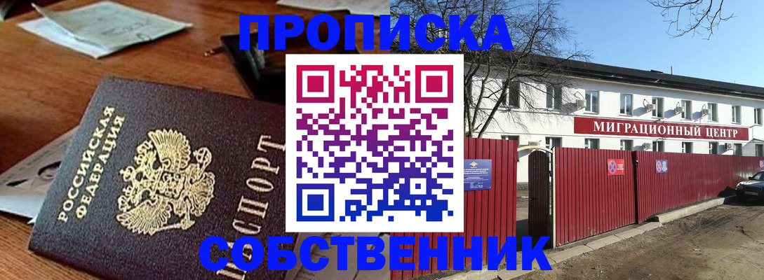 прописка регистрация в Ухте